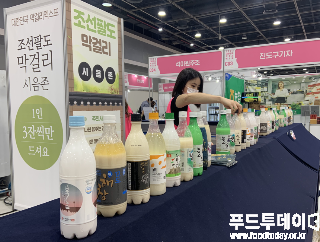 제1회 대한민국 막걸리엑스포