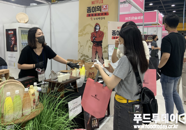 제1회 대한민국 막걸리엑스포