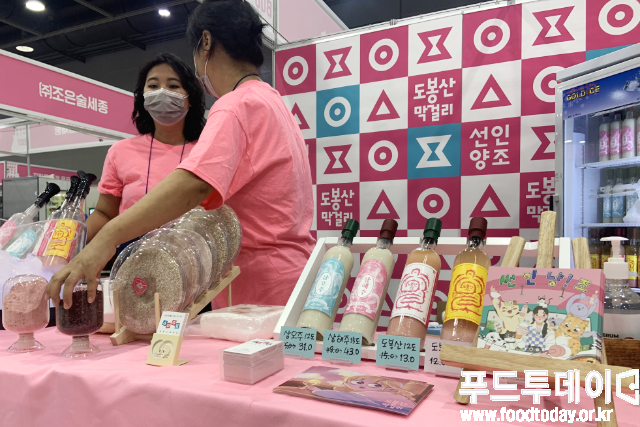 제1회 대한민국 막걸리엑스포