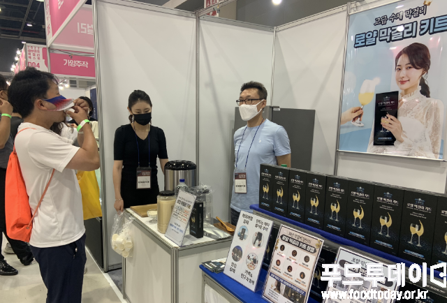 제1회 대한민국 막걸리 엑스포