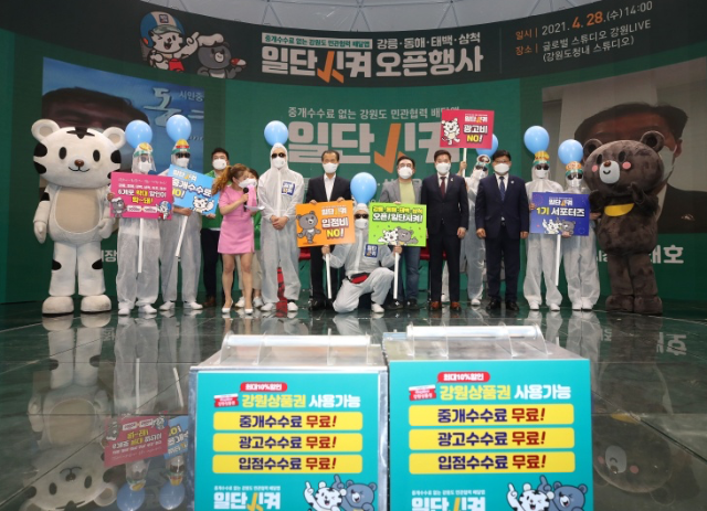 배달앱 오픈행사 (강원도)