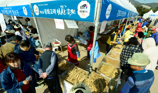 강화인삼축제 (강화군)