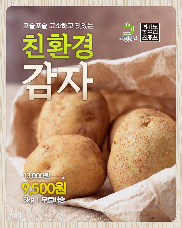 홍보물 (경기도)