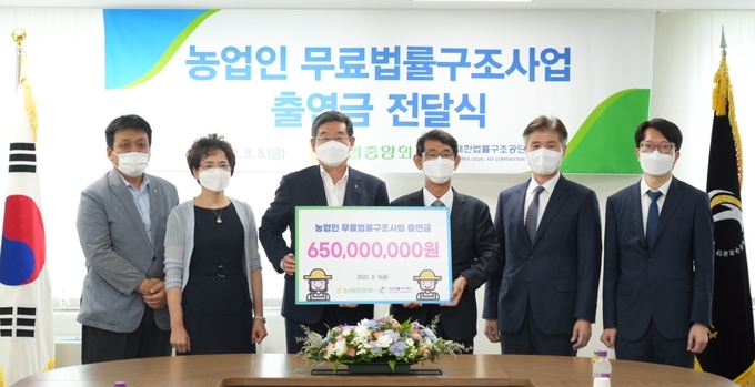 농협중앙회(회장 이성희) 장덕수 농업농촌지원본부장(왼쪽에서 세번째)이 5일 서울 서초구 대한법률구조공단 서울 중앙지부를 방문하여 김진수 대한법률구조공단 이사장(왼쪽에서 네번째)에게 '농업인 무료법률구조사업' 출연금 6억5천만원을 전달하고 있다.(사진 왼쪽부터 <농협중앙회> 최종웅 농촌복지추진팀장, 조은주 지역사회공헌부장, 장덕수 농업농촌지원본부장, <대한법률구조공단> 김진수 이사장, 이돈영 서울중앙지부장, 신지식 구조국장)