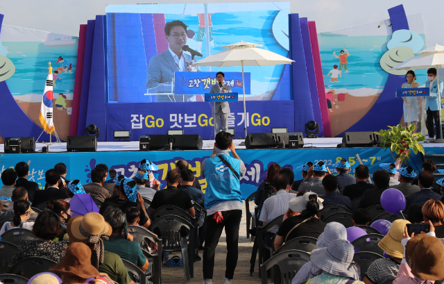 고창갯벌축제 개막식 (고창군)