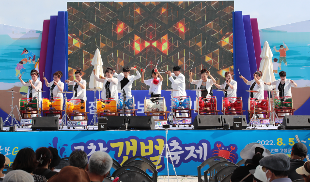 고창갯벌축제 (고창군)