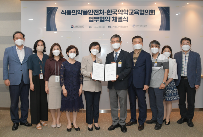 9일 오유경 식품의약품안전처장과 손동환 한국약학교육협의회 이사장이 악학분야 우수 인재 양성을 위한 업무협약을 체결했다. (식품의약품안전처)