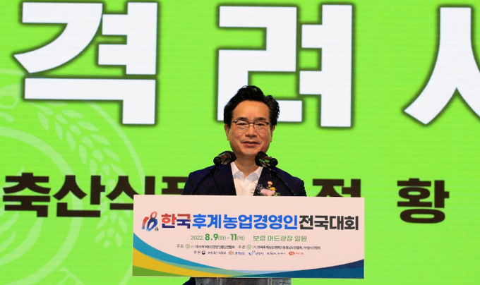 9일 정황근 농림축산식품부 장관이 충남 보령에서 열린 한국후계농업경영인전국대회에 참석해 인사말을 하고 있다. (농림축산식품부)