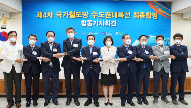수도권내륙선 기자회견 (진천군)