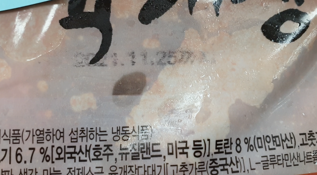 적발 사진 (식품의약품안전처)