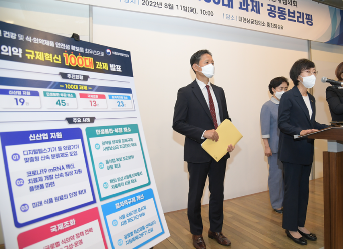 오유경 식품의약품안전처장이 11일 대한상공회의소에서 식의약 규제혁신 100대 과제를 발표하고 있다.