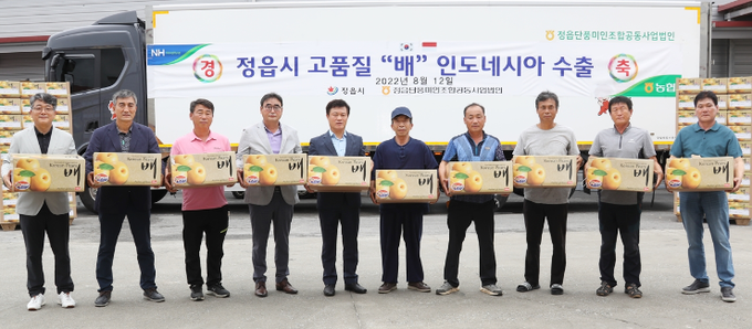12일 정읍 배 수출 상차식 (정읍시)