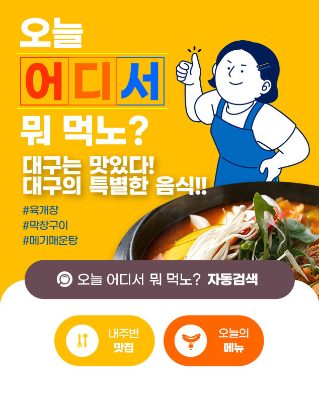 홍보물 (대구시)