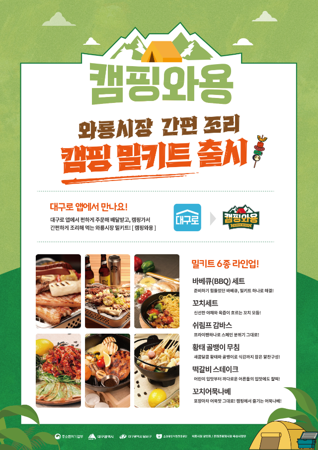 대구로앱 (대구시)