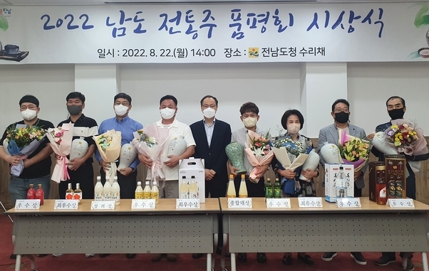 전통주 품평회 (전라남도)
