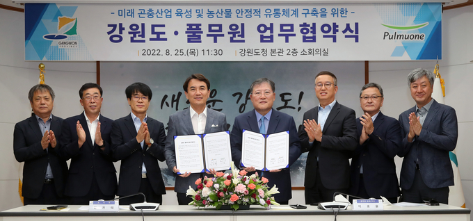 강원도-풀무원 미래 식품산업 육성 및 농산물 안정적 유통 체계 구축 업무협약 (강원도)