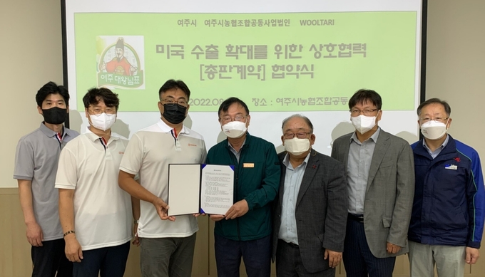 여주 쌀 수출 업무협약 (여주시)