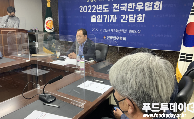 2일 서울 서초동 제2축산회관에서 열린 한우협회 기자 간담회