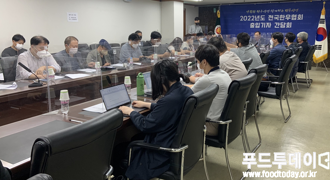2일 서울 서초동 제2축산회관에서 열린 한우협회 기자 간담회