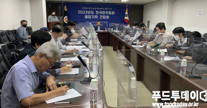 2일 서울 서초동 제2축산회관에서 열린 한우협회 기자 간담회