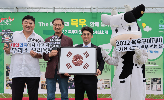 2022 육우 구이데이 페스티벌 (육우자조금관리위원회)
