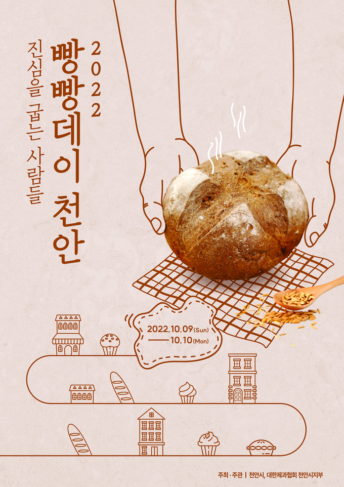 홍보물 (천안시)