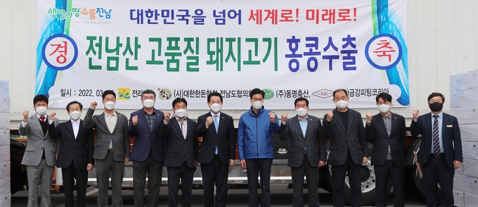 돼지고기 수출 (전라남도)