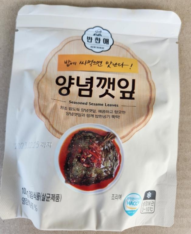 반찬애 이미지