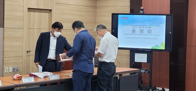 우수식품 인증 품평회 (대구시)
