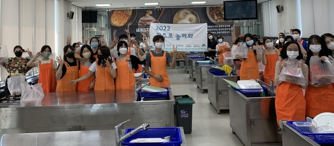 김치교실 (광주광역시)