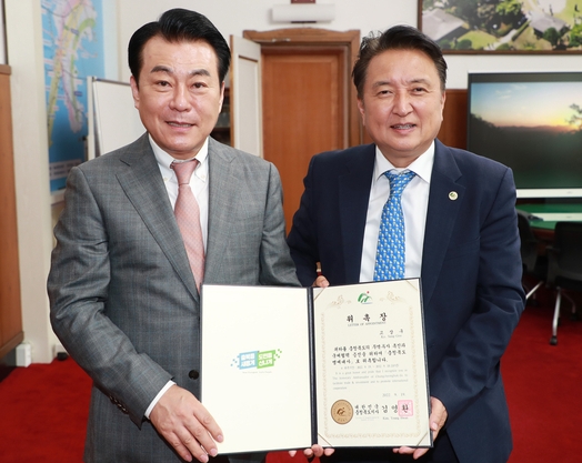 충북도 명예대사 위촉 (충청북도)