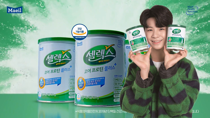 매일유업 셀렉스 모델 정동원
