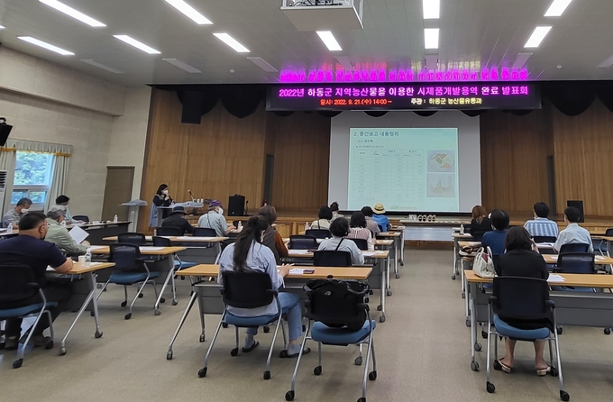 농산물 가공 표준화 사업 (하동군)