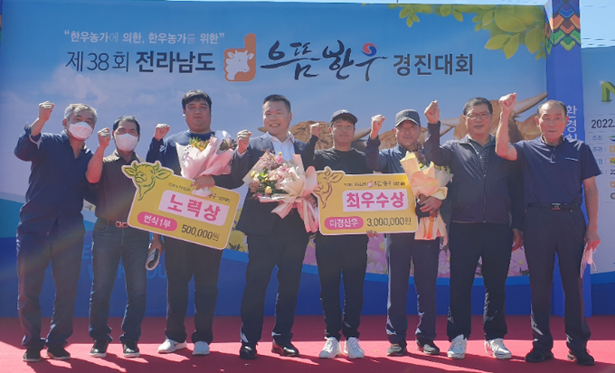 으뜸한우경진대회 (무안군)