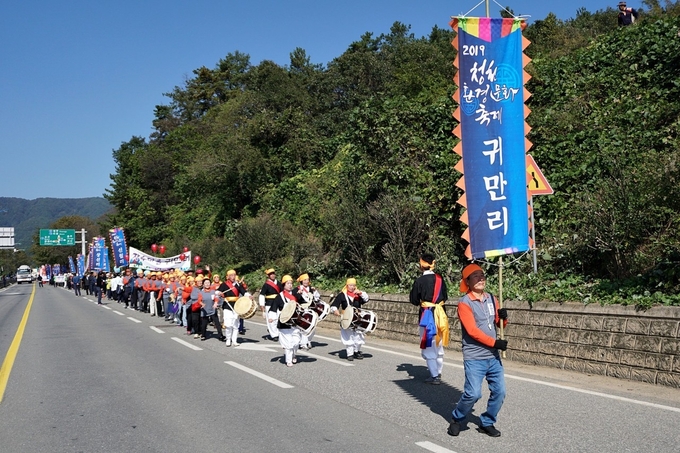 청천버섯축제 (괴산군)