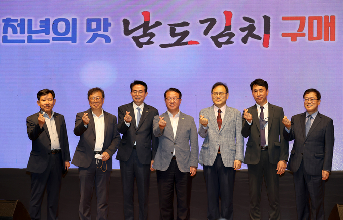 남도김치 구매상담회 (전라남도)