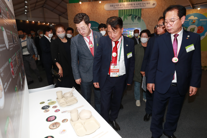 2022 괴산세계유기농산업엑스포 개막 (충청북도)