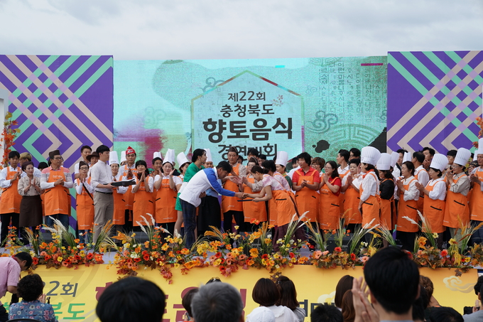2018 향토음식 경연대회 (충청북도)