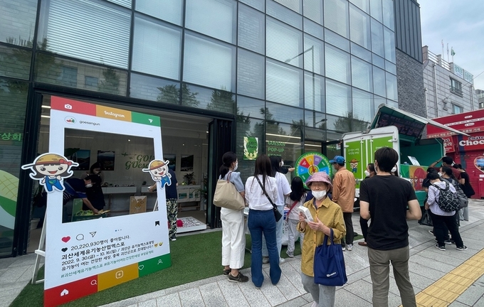 괴산상회 (괴산군)