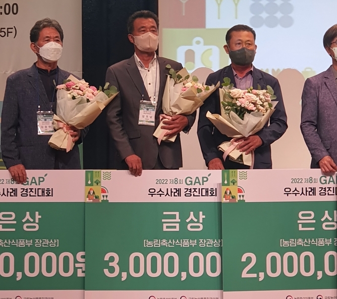 GAP 우수사례 경진대회 (전라남도)