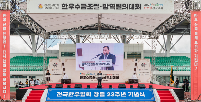 한우인전국대회 (전국한우협회)