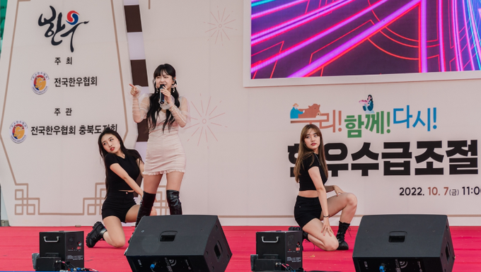 한우인전국대회 (전국한우협회)