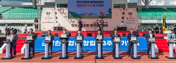 한우인전국대회 (전국한우협회)
