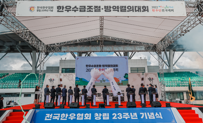 한우인전국대회 (전국한우협회)