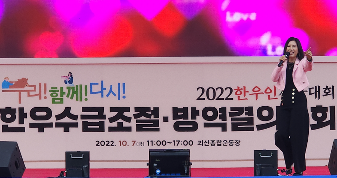 한우인전국대회 임수정 가수 홍보대사 