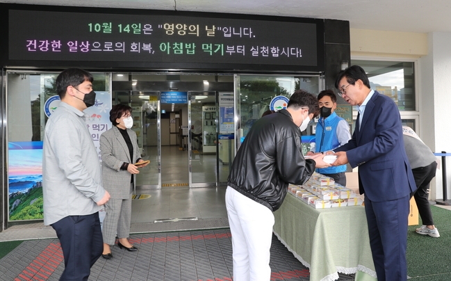 아침밥 먹기 캠페인 (장흥군)