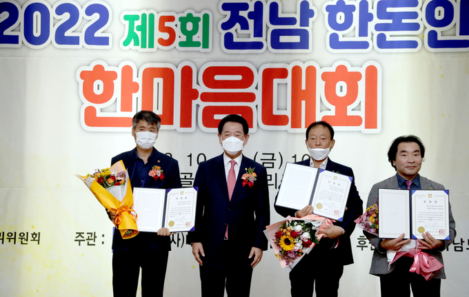 한돈인 한마음대회 (전라남도) 