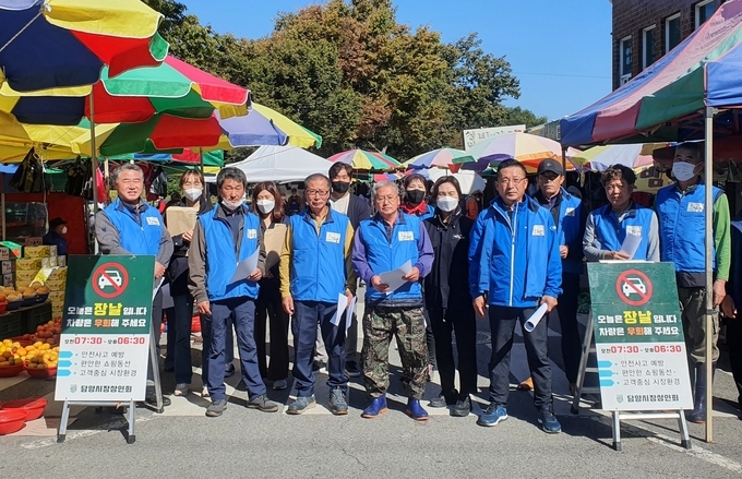 상거래 질서확립 캠페인 (담양군)