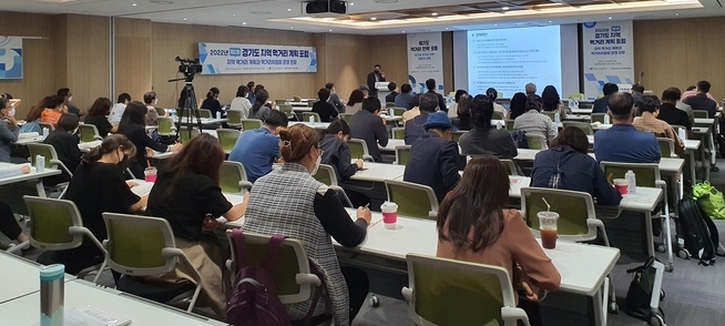 경기도 먹거리 전략포럼 (경기도농수산진흥원)