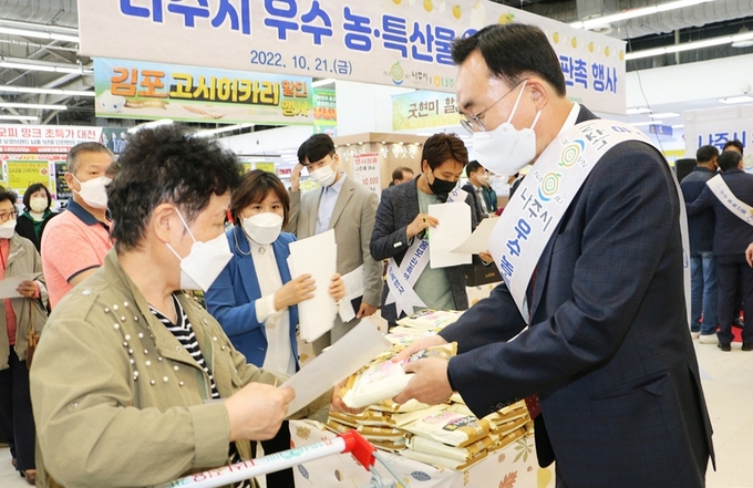 나주시 우수 농특산물 홍보 행사 (나주시)
